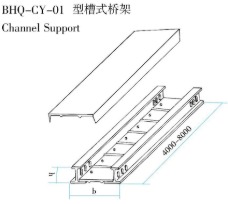 BHQ-CY-01 型槽式橋架