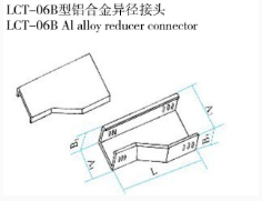 LCT-06B型鋁合金異徑接頭