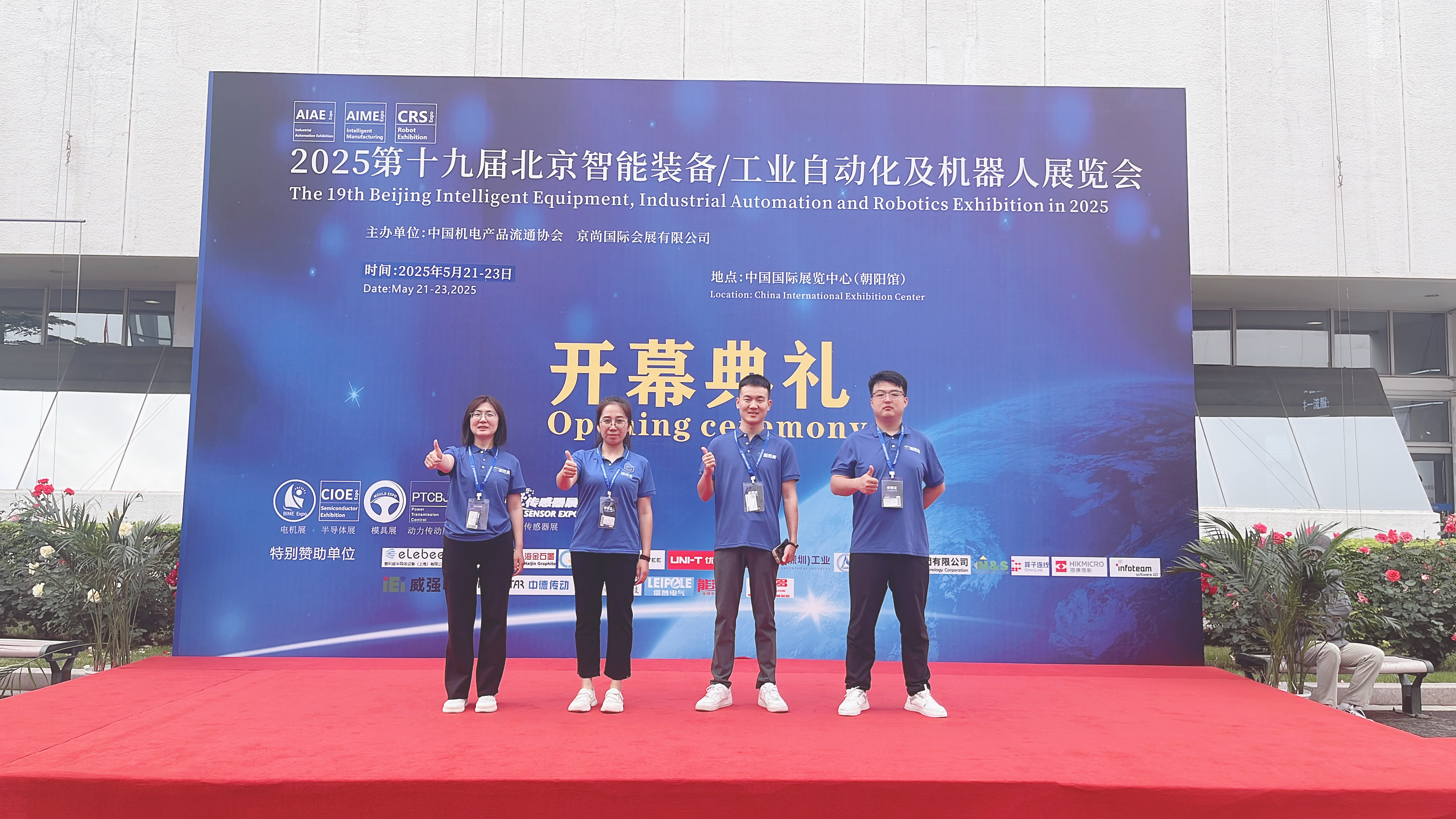 山東固而美閃耀第十九屆北京國(guó)際工業(yè)自動(dòng)化展覽會(huì)