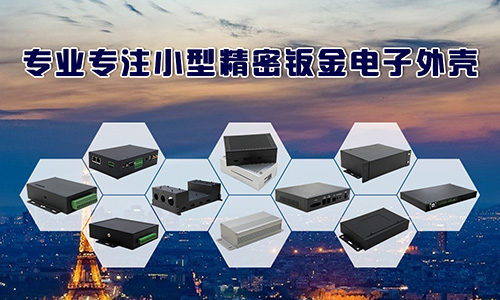 電子類儀器設(shè)備機(jī)箱的抗振該如何設(shè)計(jì)?